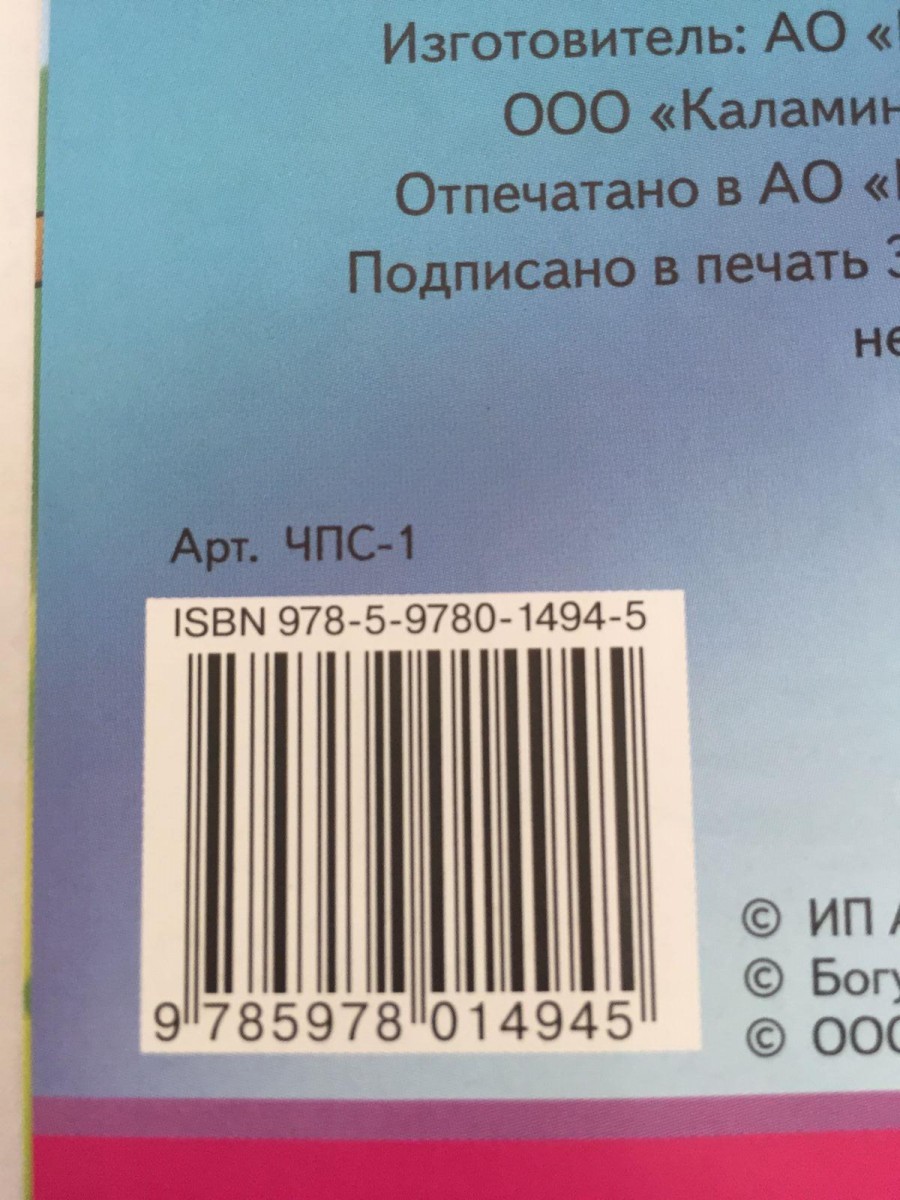 Бобовое зернышко Читаем по слогам 