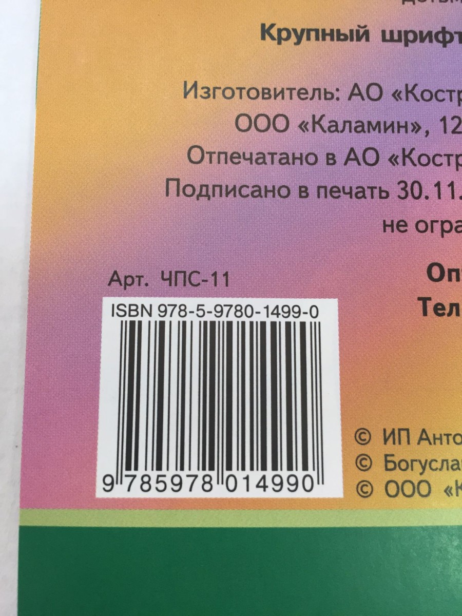 Кот и лиса Читаем по слогам - купить в интернет-магазине Дастершоп77