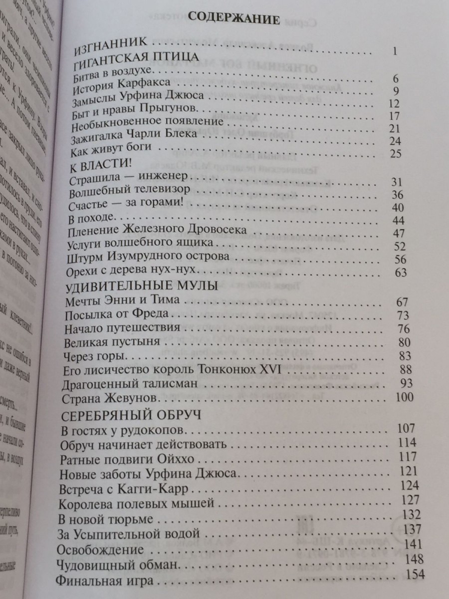 ШБ Огненный бог Марранов Волков