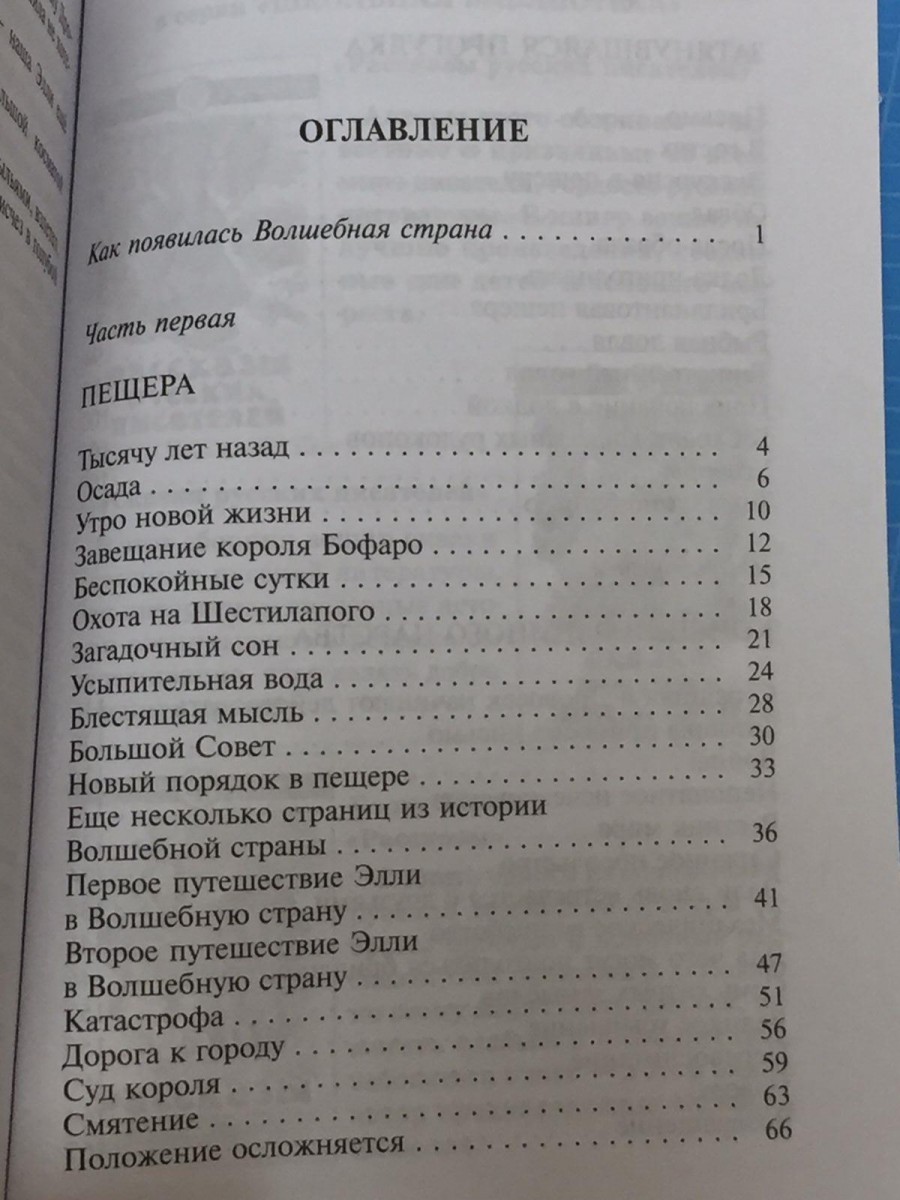 ШБ Семь подземных королей Волков