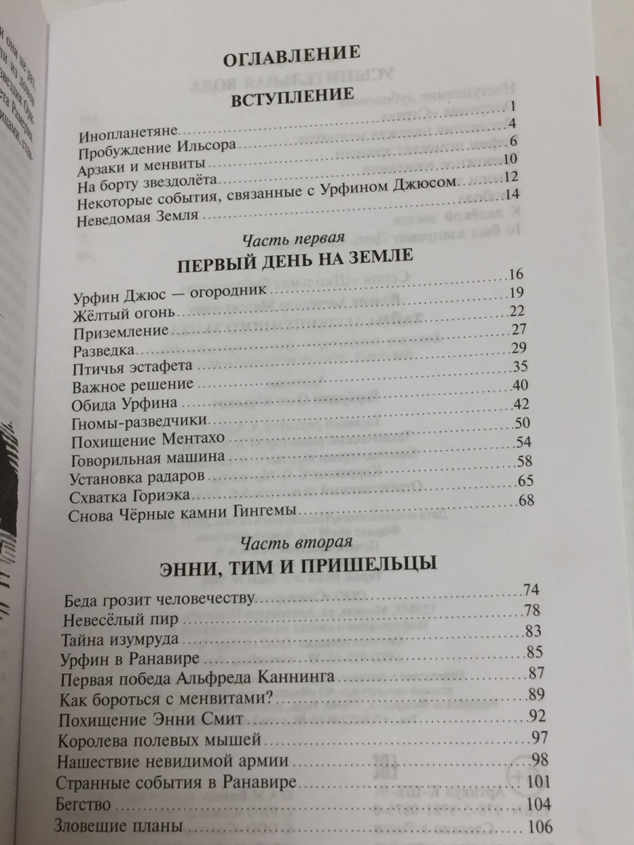 ШБ Тайна заброшенного замка Волков